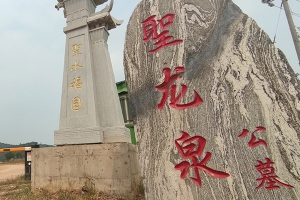 沈阳陵园殡葬服务规范