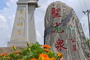 圣龙泉墓园7800元起，沈阳墓地性价比较高的墓园之一