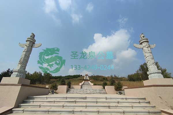 圣龙泉墓园
