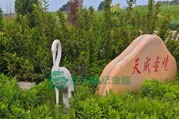 解锁沈阳墓园合理价位，不再为成本担忧